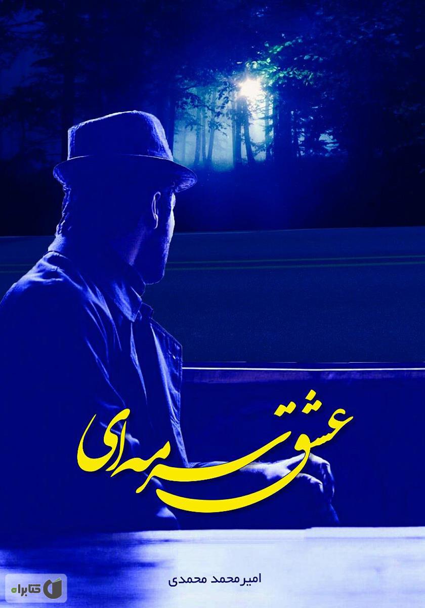 سرمه ای