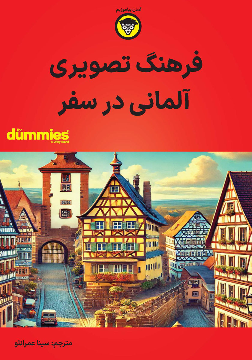 سفر فرهنگ