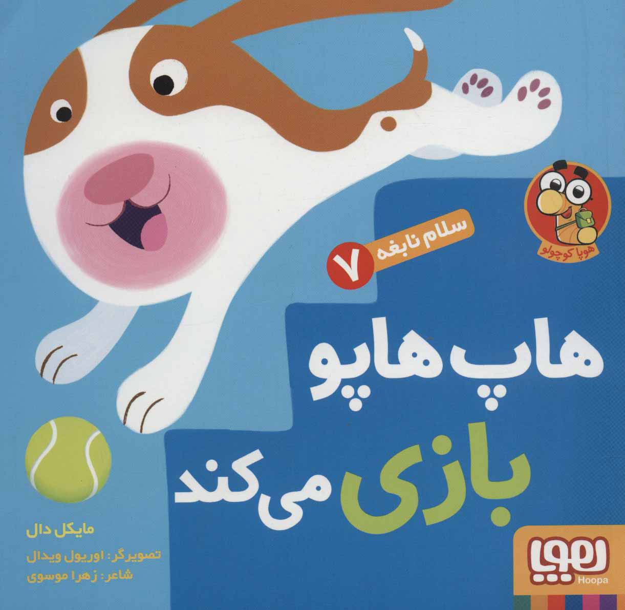 سلام نابغه 7