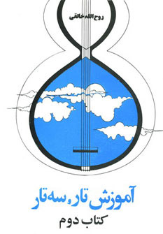 سه تار