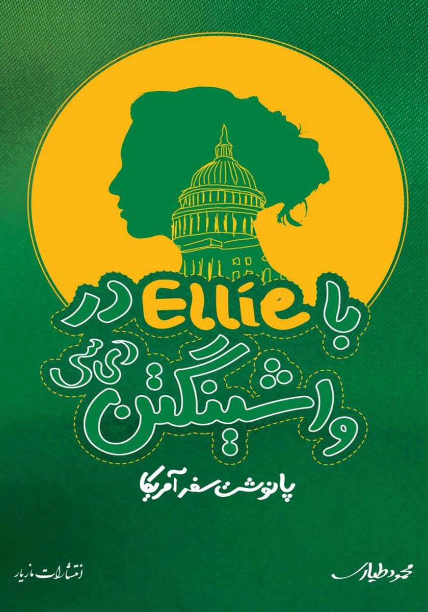 سی دی نغمه های 1