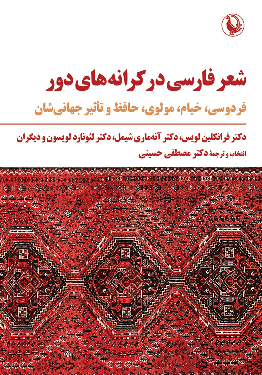 سی شعر _ خیام