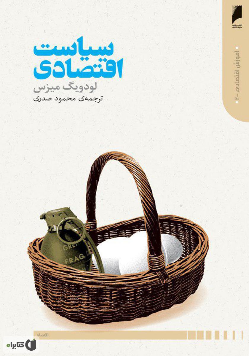 سیاست