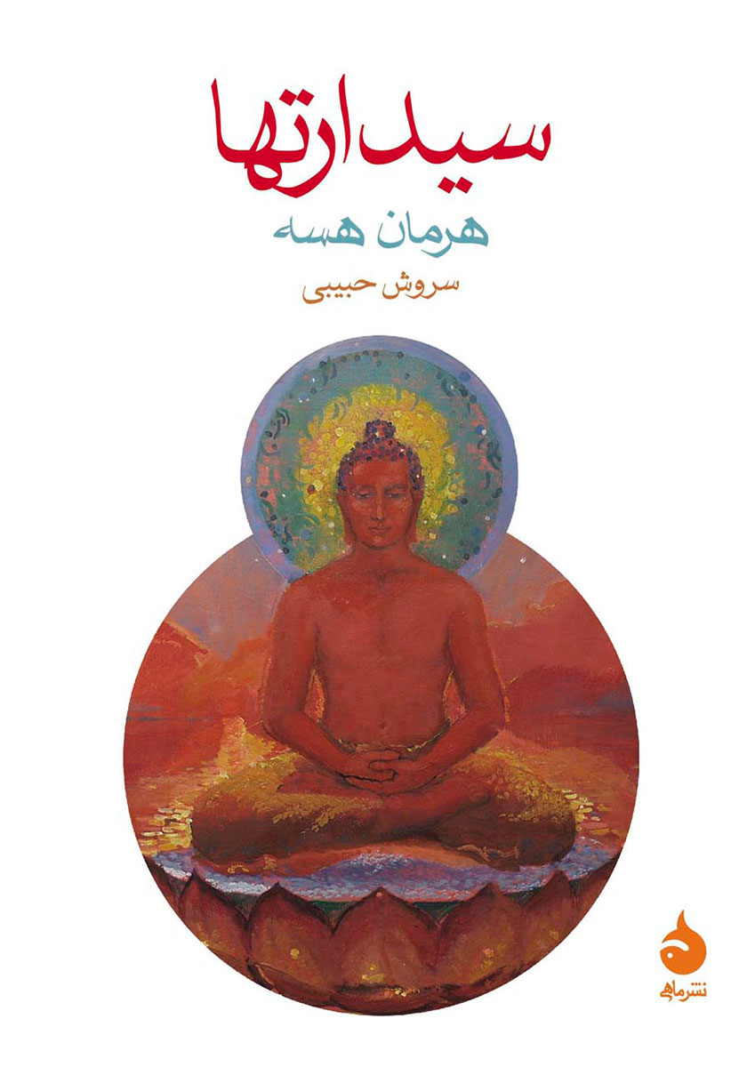 سیزارتا / انگلیسی / مک میلان