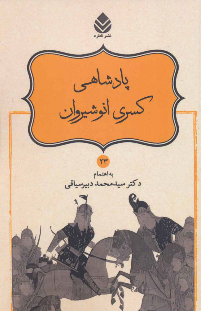 شاهنامه فردوسی2