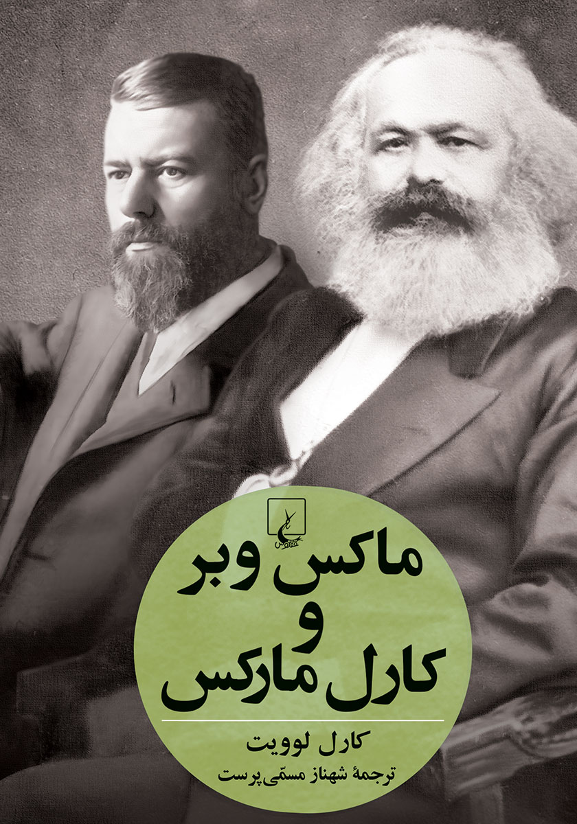 شبح کارل مارکس