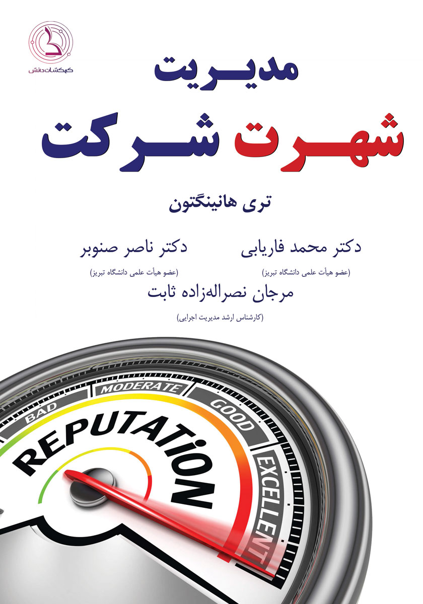 شرکت هیولا