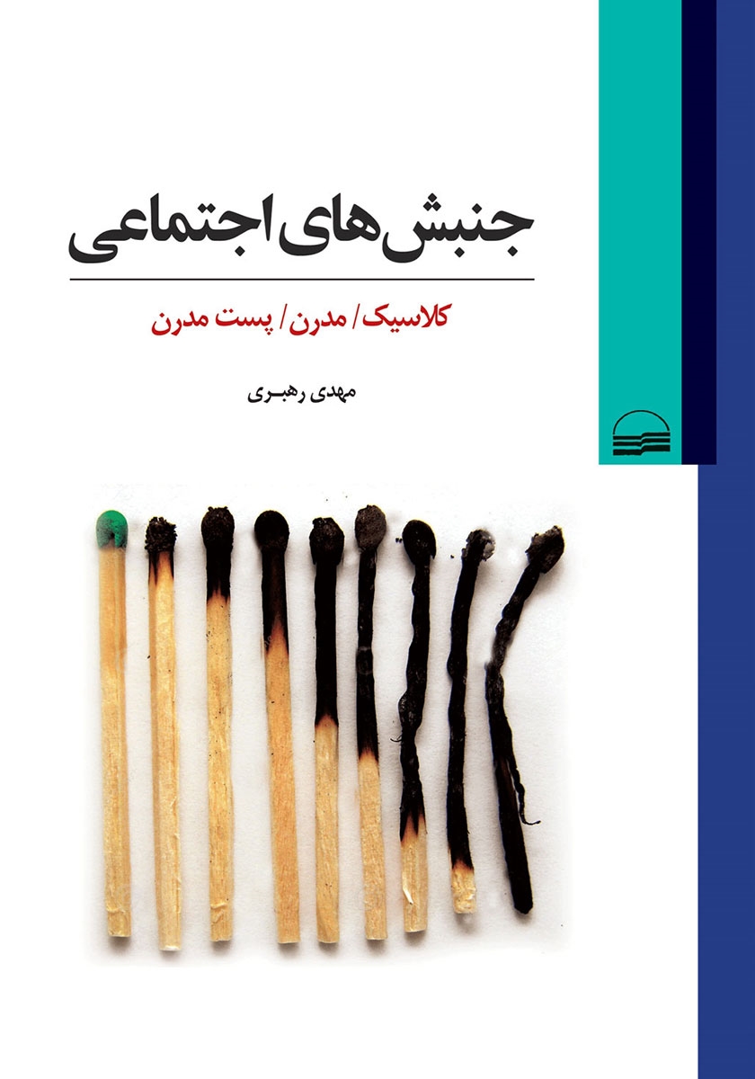 شطرنج رمان کلاسیک جیبی مدرن