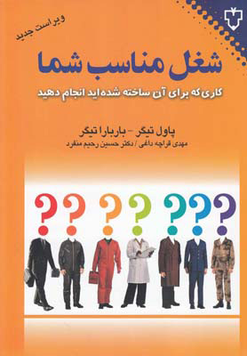 شغل مناسب شما / نقش و نگار