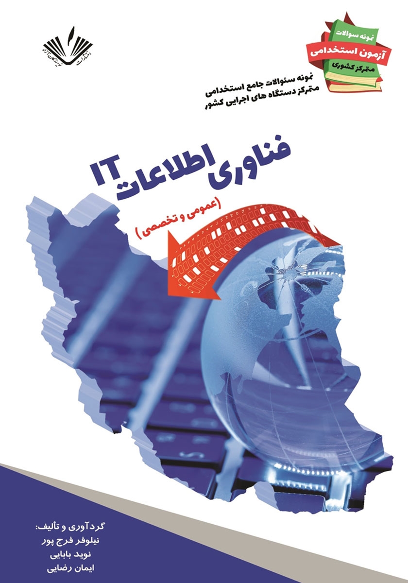 شغل های رویایی در فناوری . مهندسی