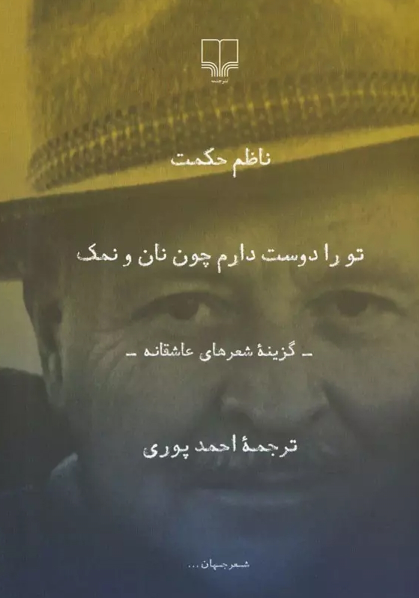 شهر را بشناسیم (ش ق)
