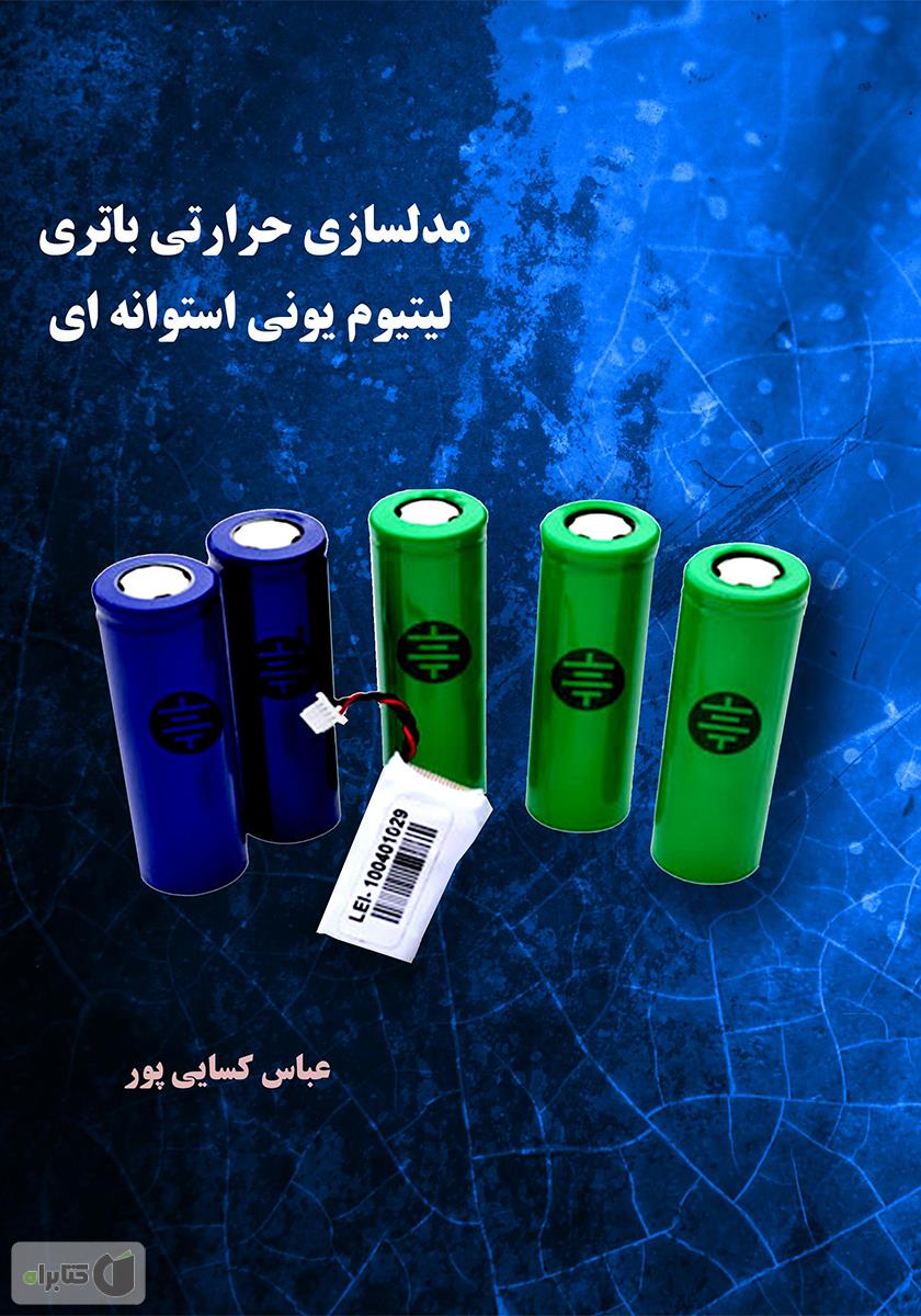 شهر کودک استوانه ای کلاسیک / فکراوران