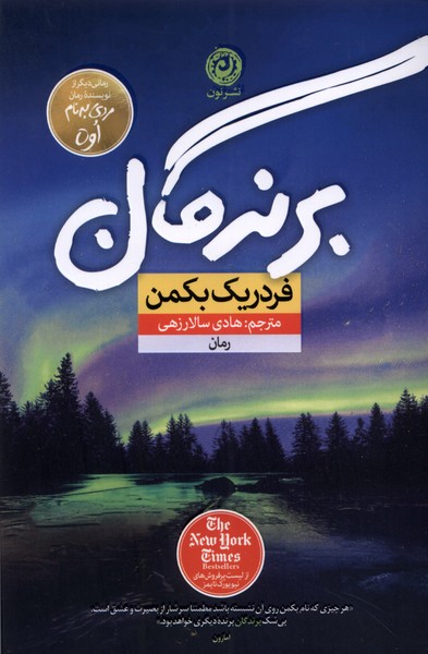 شهرخرس