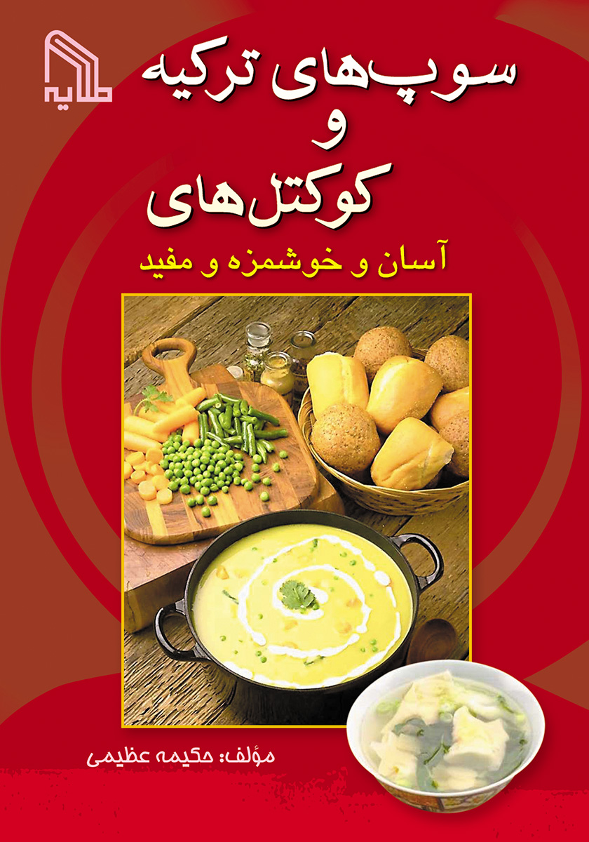 شیبی و میوه های خوشمزه