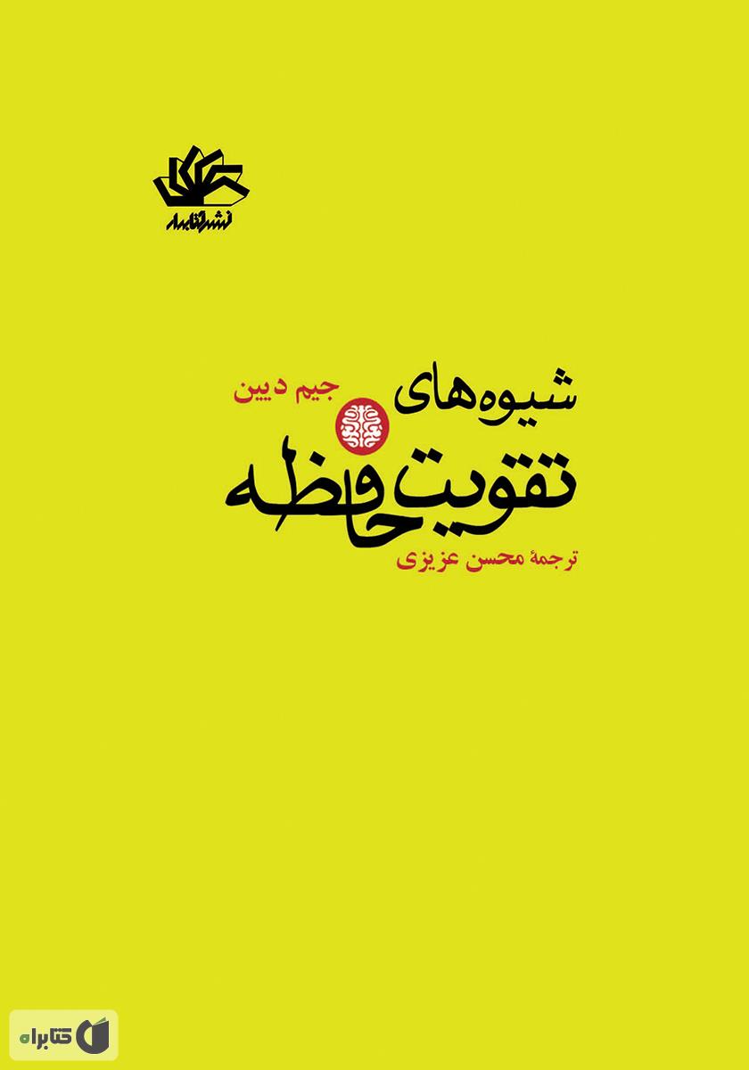 شیوه های تقویت هوش نوزاد3-6
