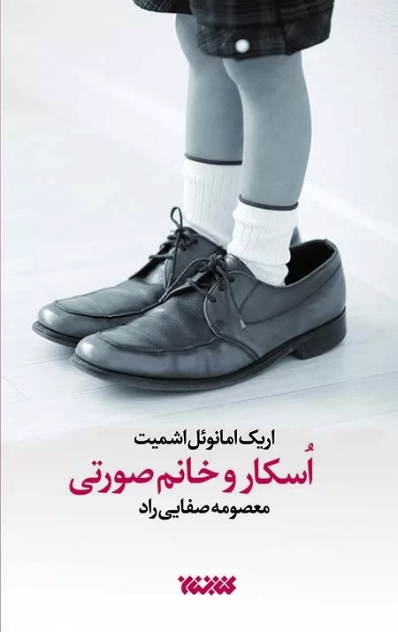 صورتی