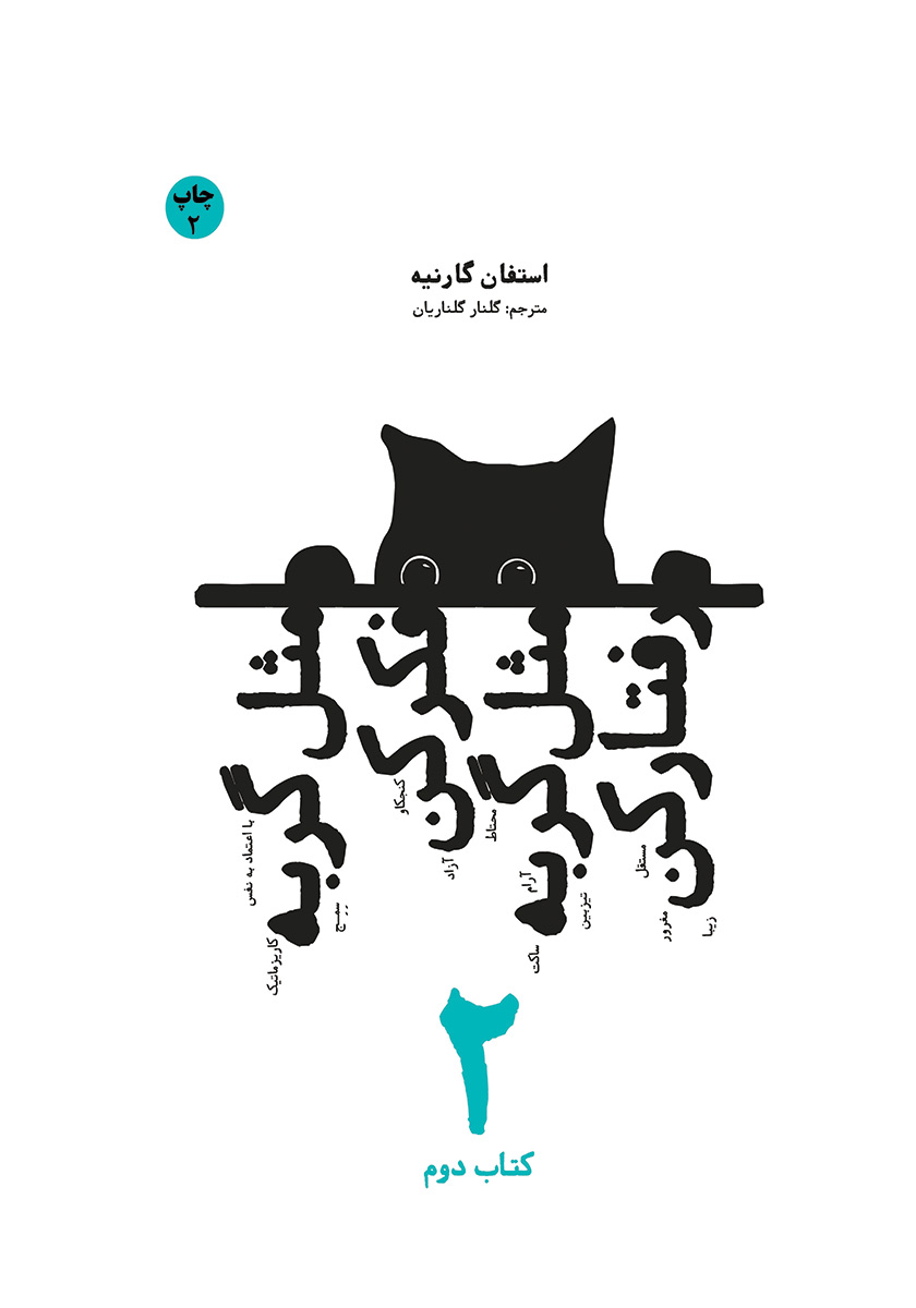 ط مثل …