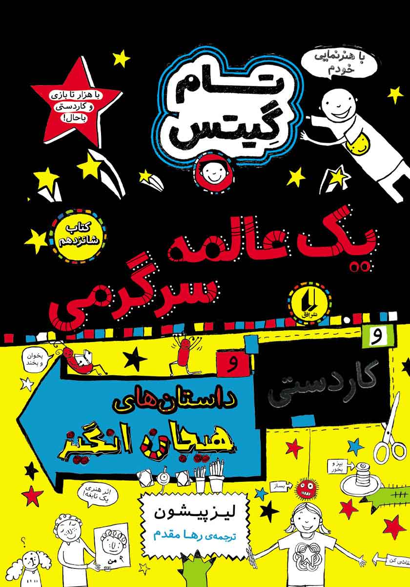 عاشقانه های کلاسیک 16 / ایتان فروم
