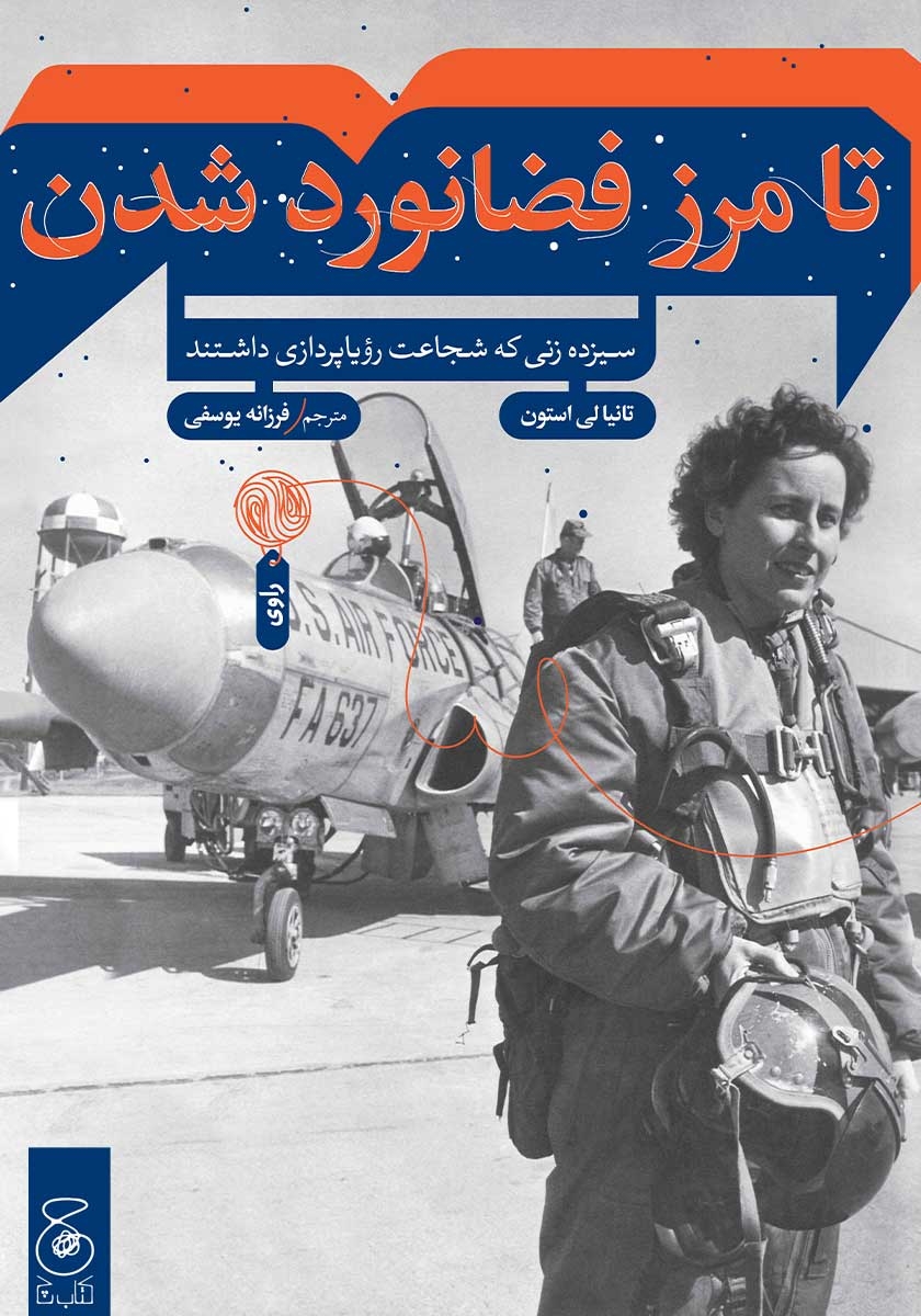 عطارد / مجموعه غزل