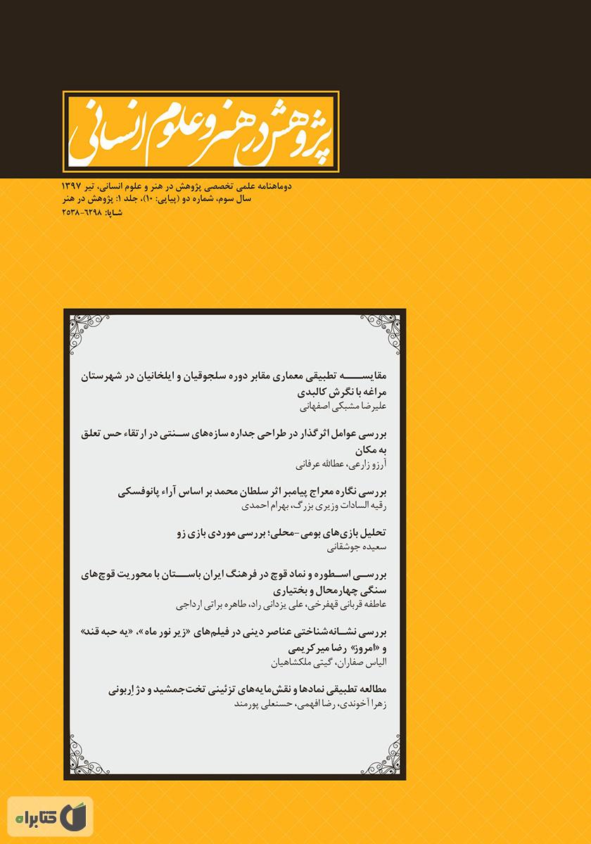 علوم ترسناک جلد 10