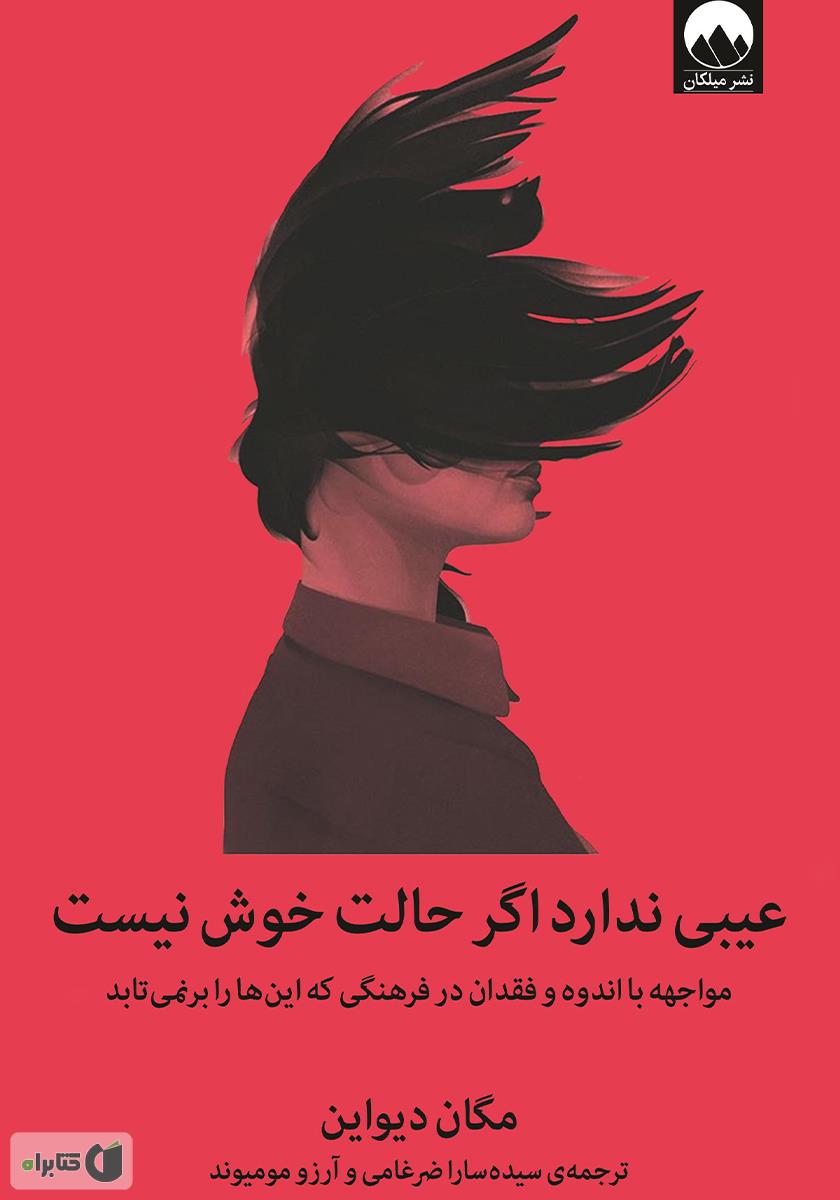 عیبی ندارد اگر حالت خوش نیست / زبان اصلی
