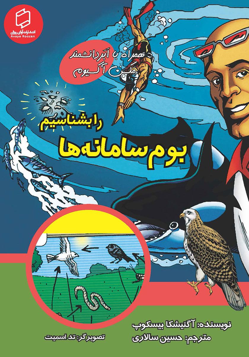 غرور(احساسات خود را بشناسیم)