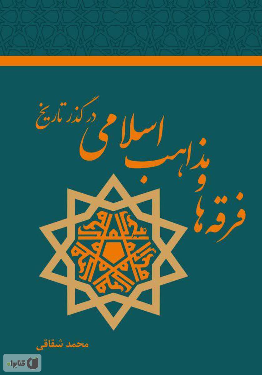 فرقه اسسین ها 2/شمشیر عدن/باژ