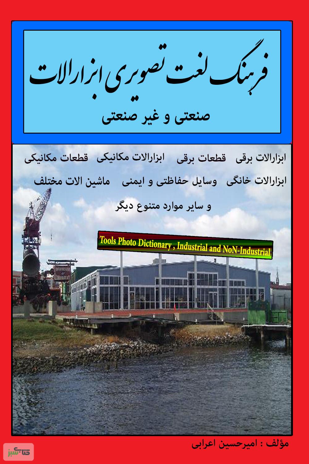 فرهنگ تصویری رنگ ها(ش ق)