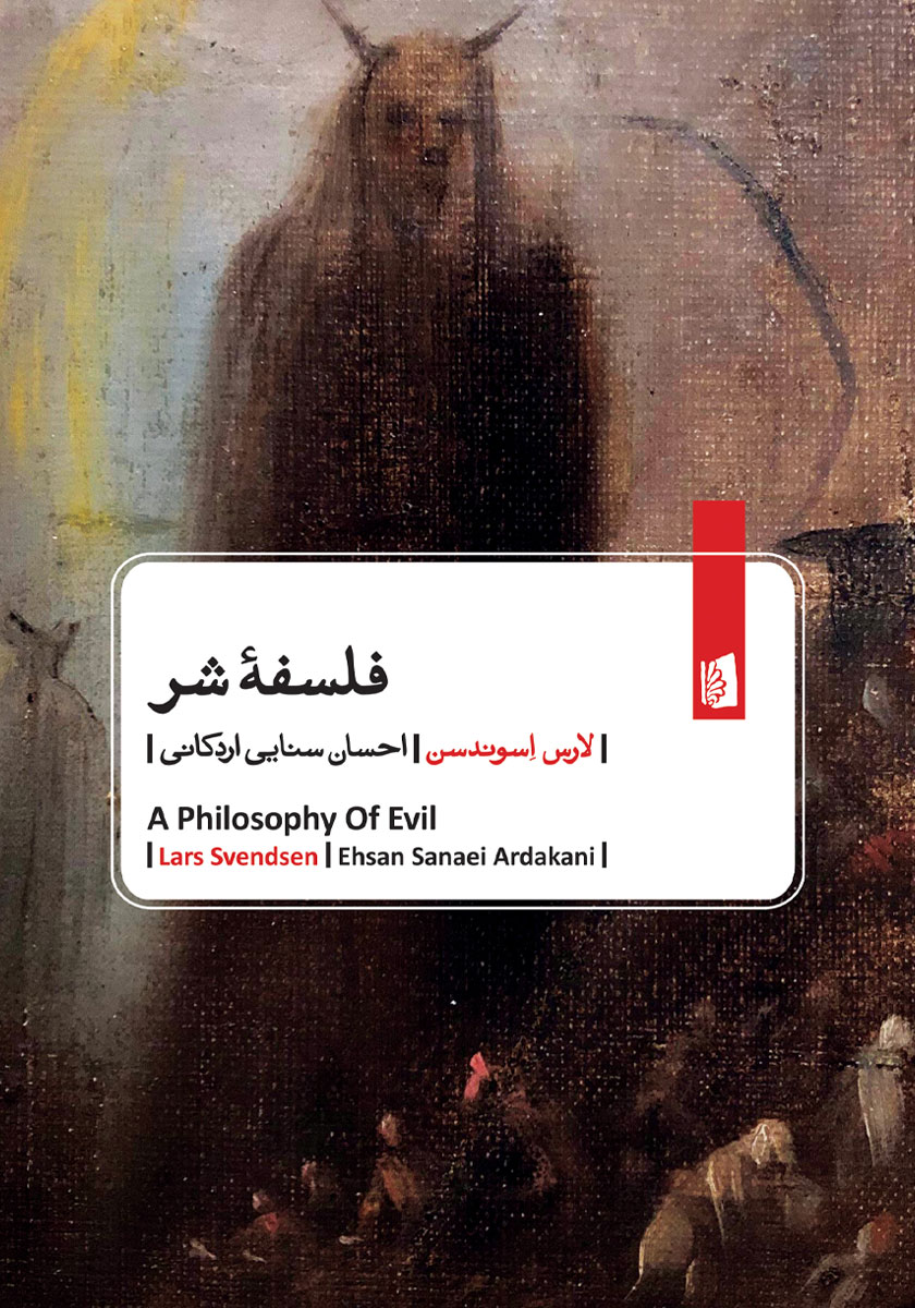 فلسفه شر