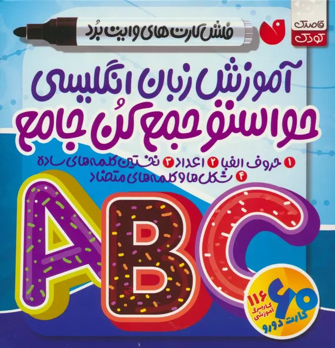 فلش کارت آموزش زبان انگلیسی