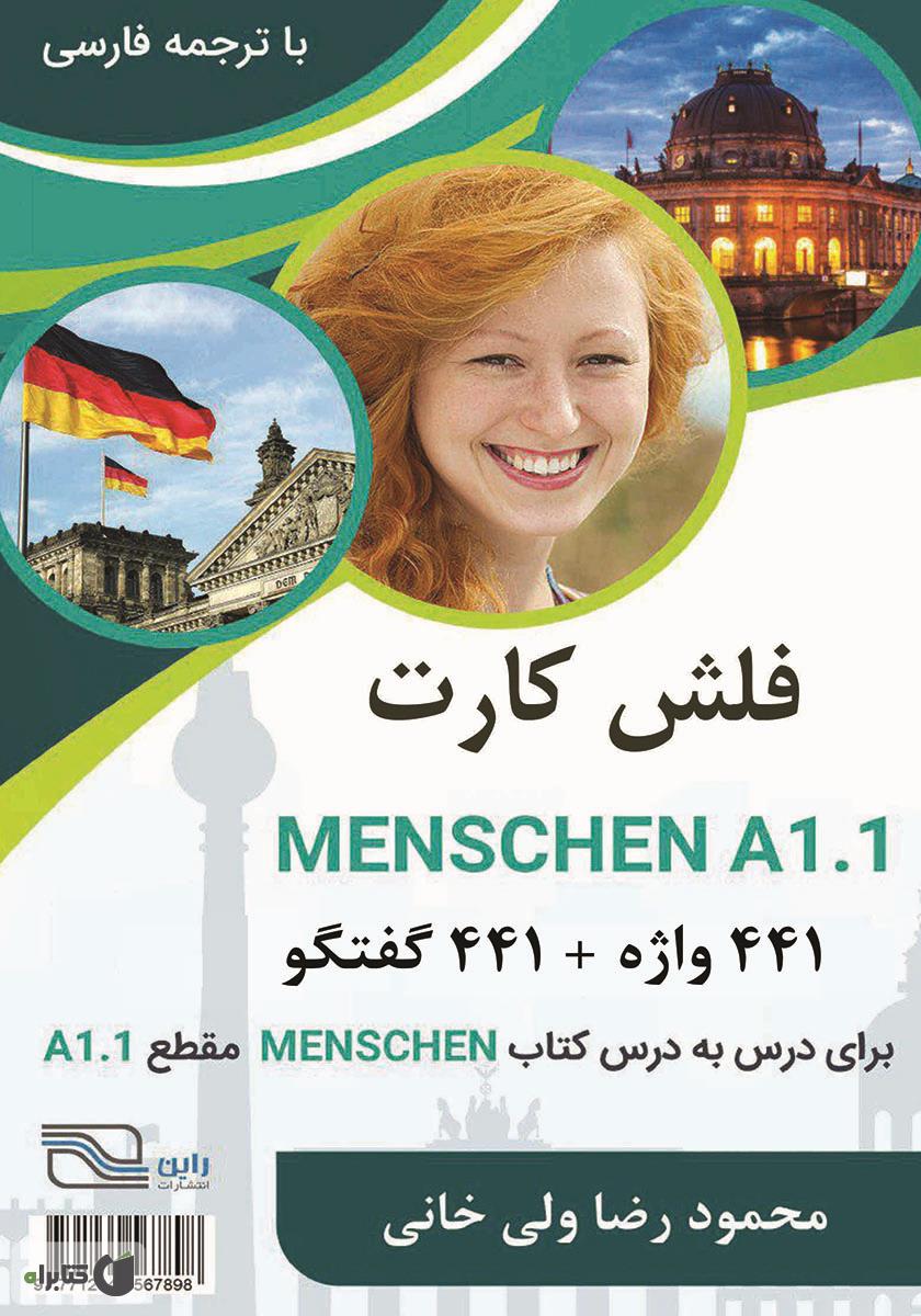 فلش