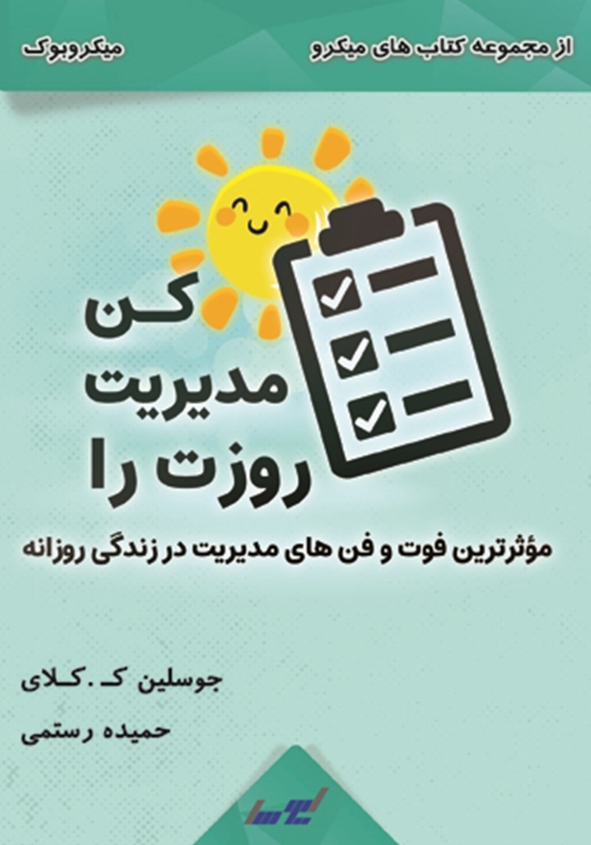 فوت و فن زندگی / نینجا دیگر کلافه نیست نردبان