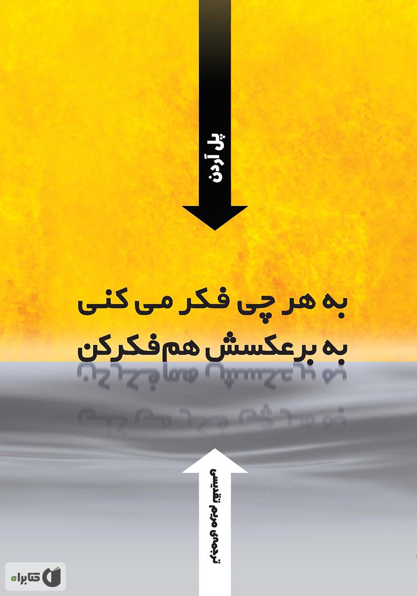 فکر کن پیدا کن1