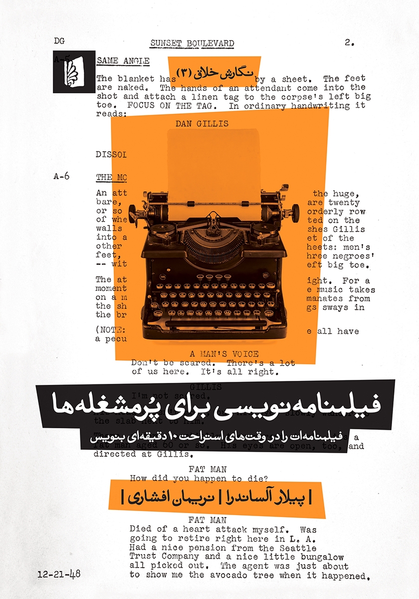 فیلمنامه نویسی ژانر