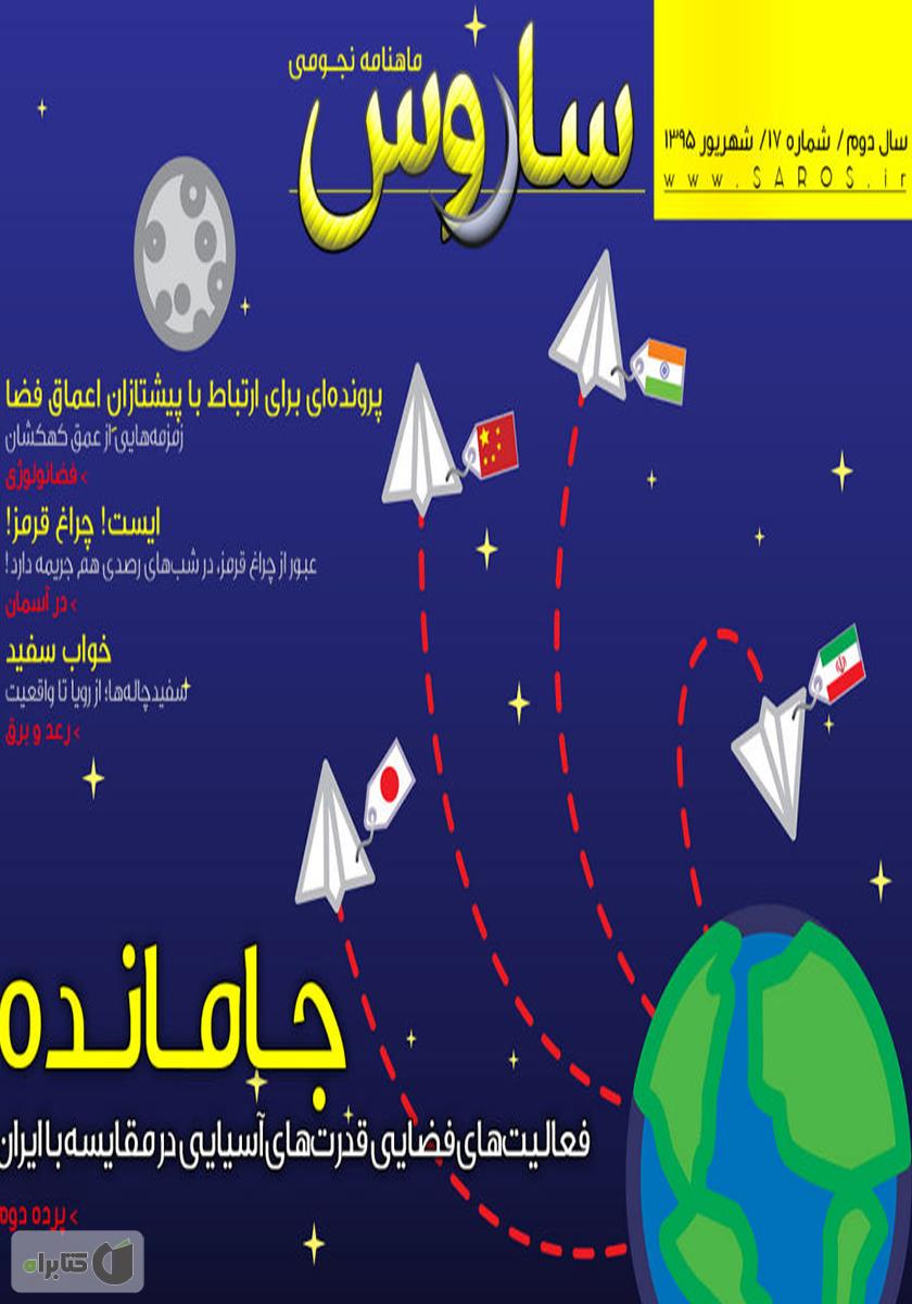 قاصدک دانایی 17/آموزش نقاشی/دکر