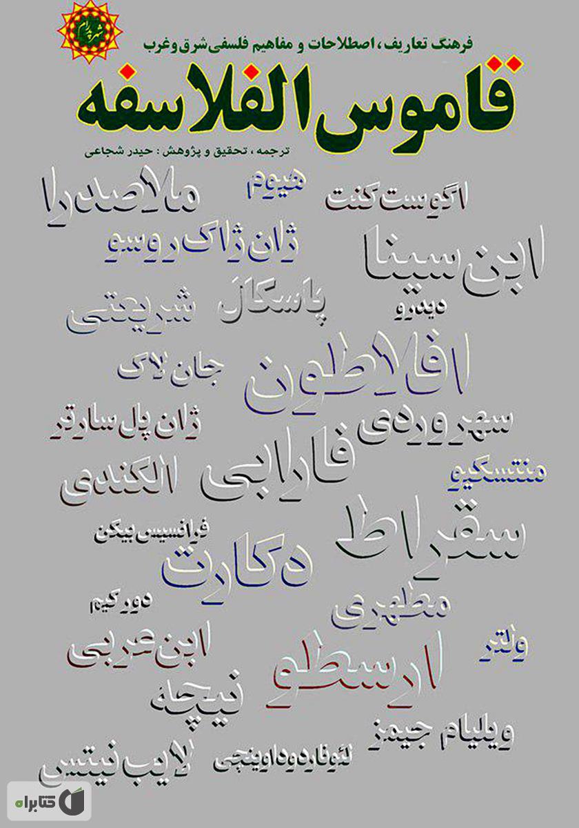 قاموس خزان
