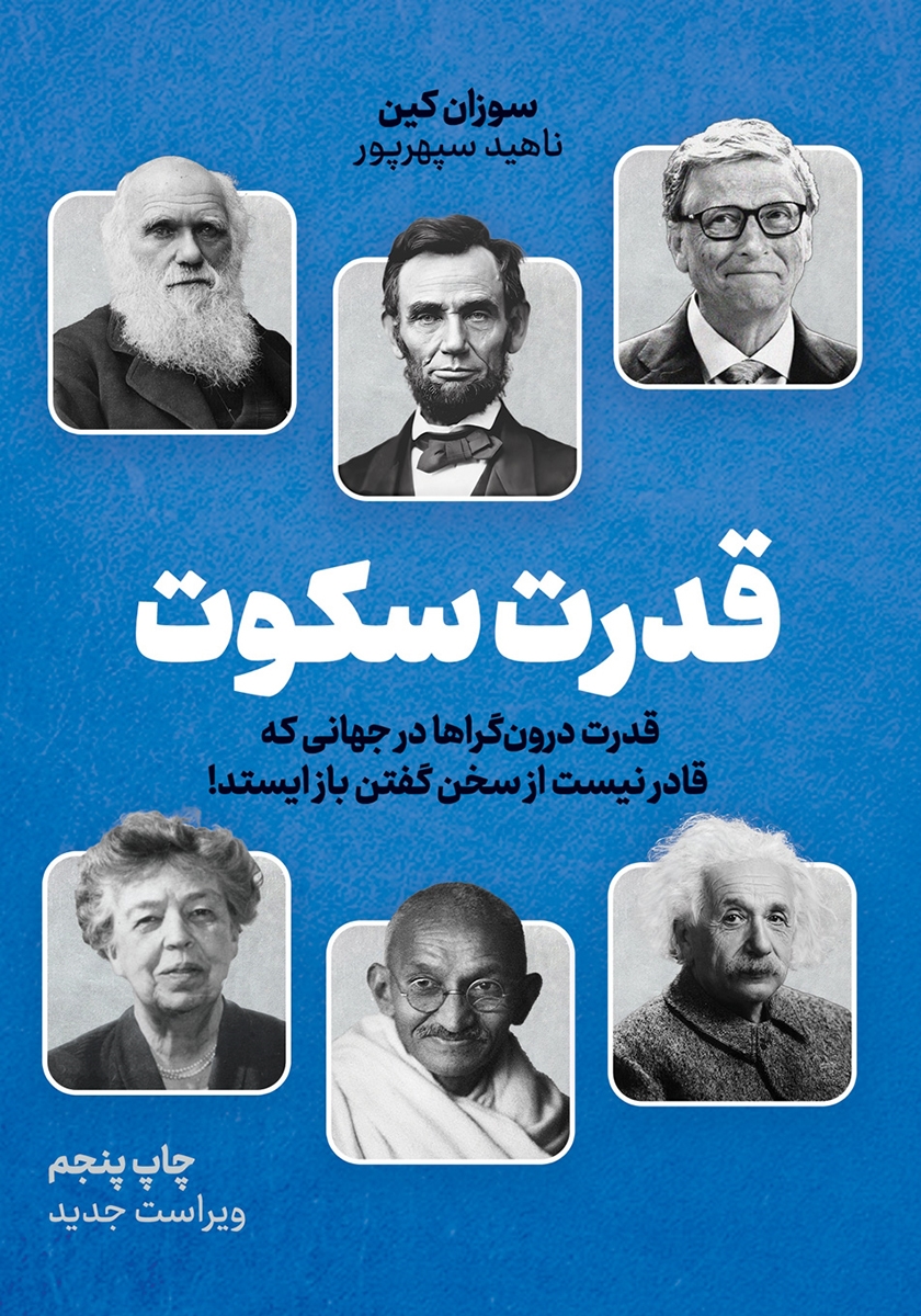 قدرت