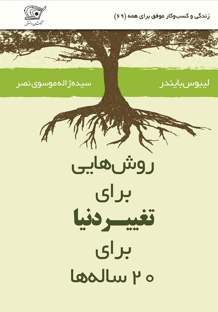 قصه هایی برای5 ساله ها