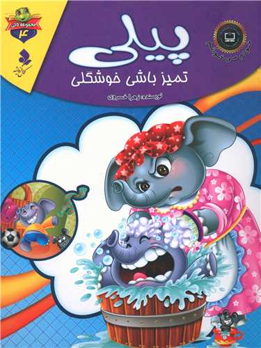 لاکی 4