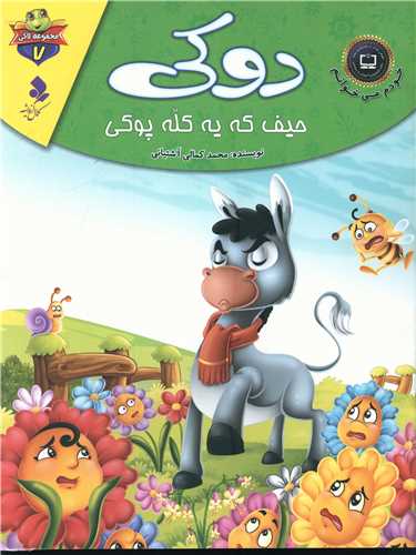 لاکی 7