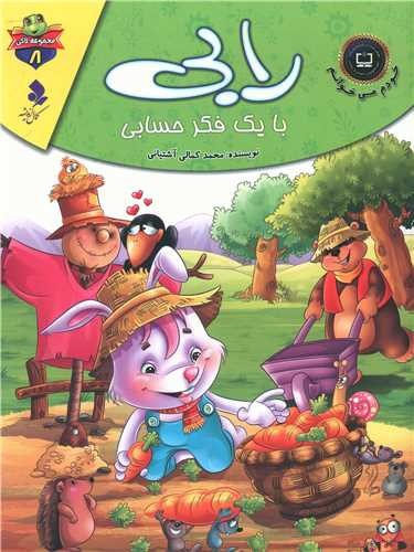 لاکی 8