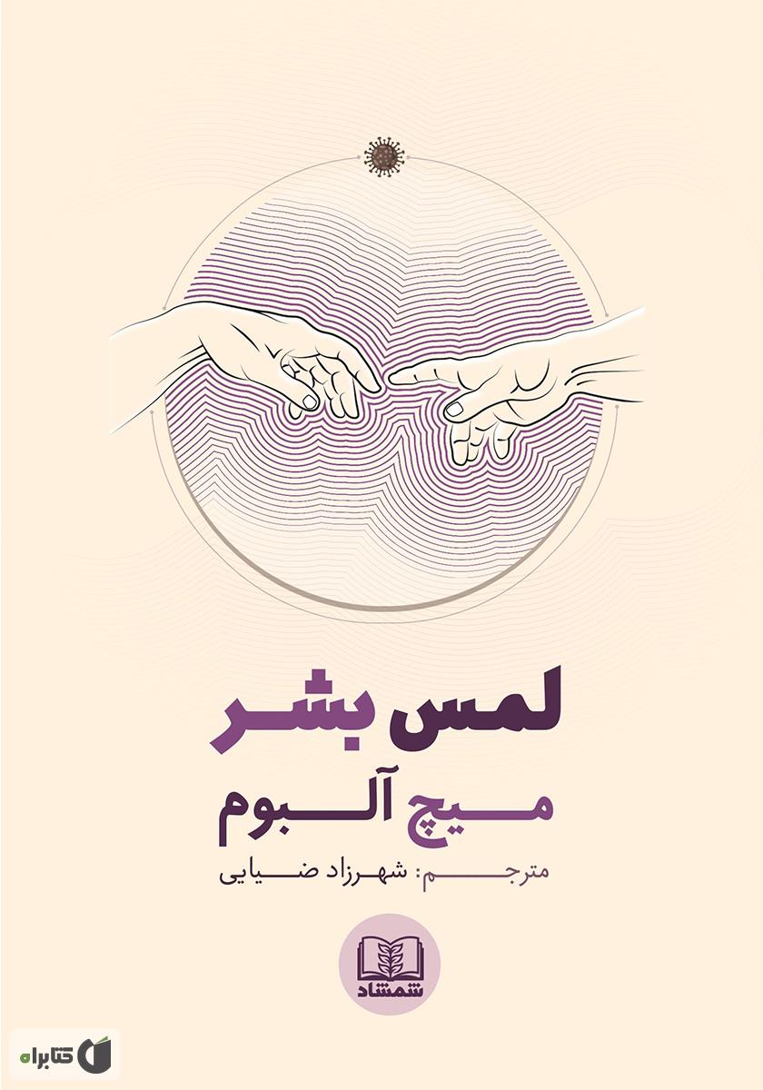 لمس
