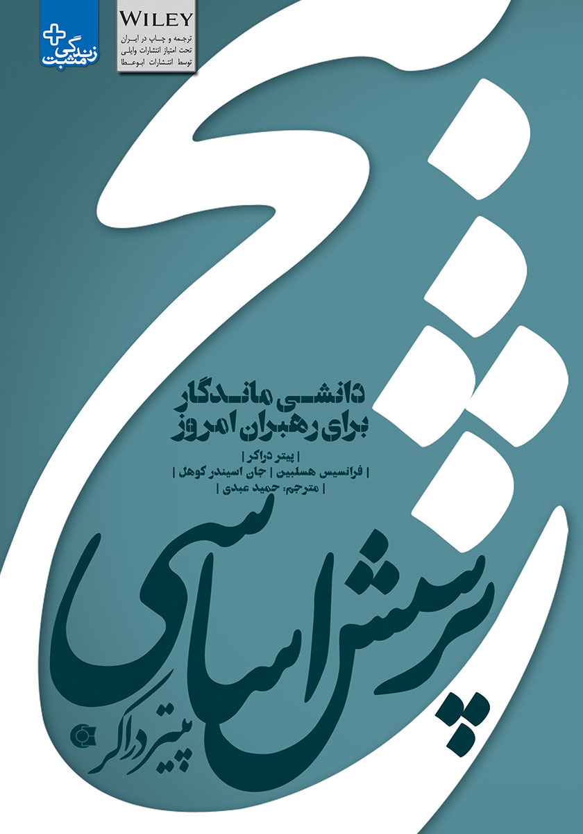 لوتا پیتر من 3