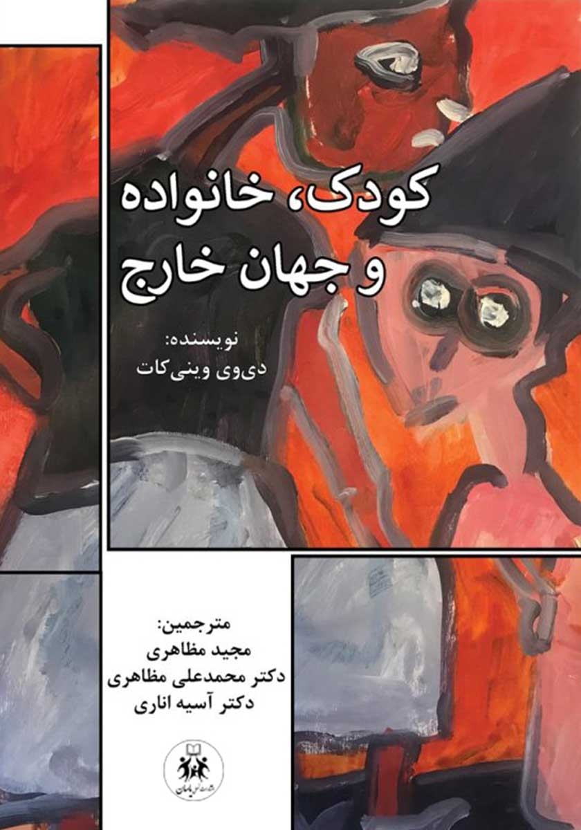 مادر کافی / آوای ما