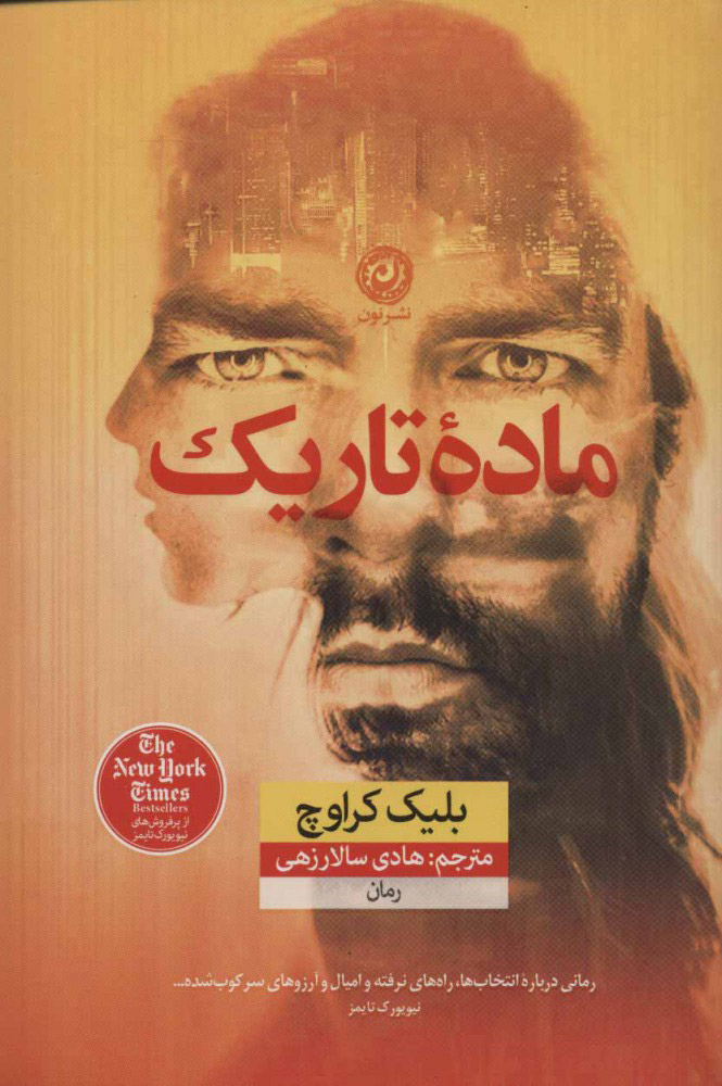 ماده تاریک