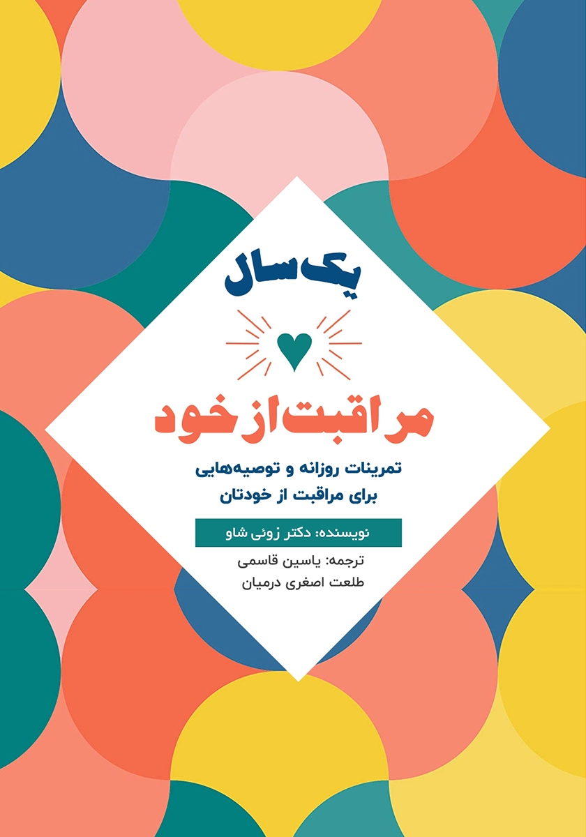 ماساژ کودک-مراقبت روزانه