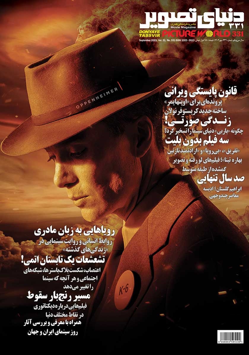 ماشین کنترلی 3 در 1 مدل 331
