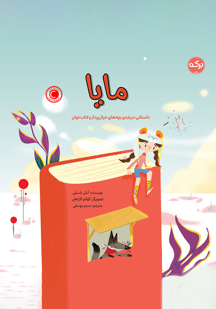 مایا