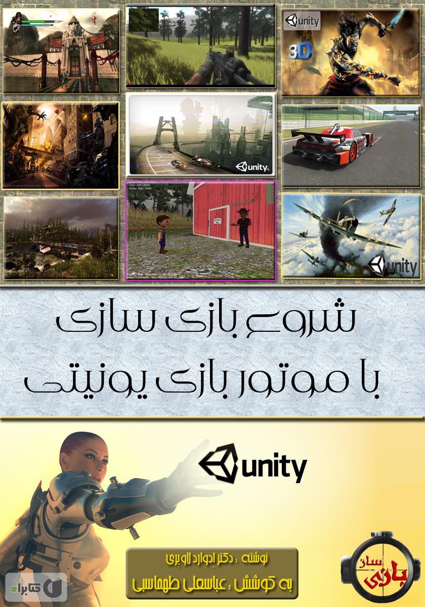 ماینکرفت 1 / بازی شروع شد