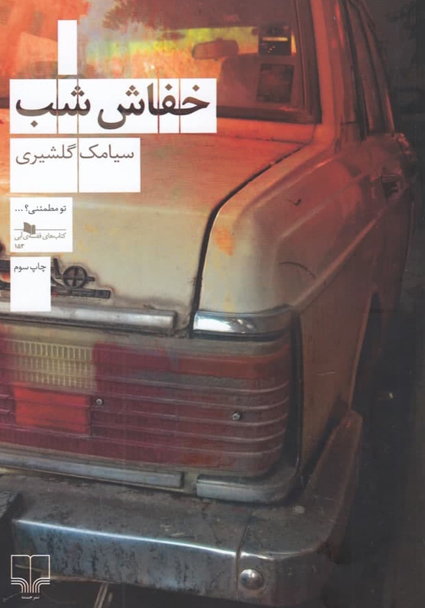 ماینکرفت 2 / شب خفاش ها
